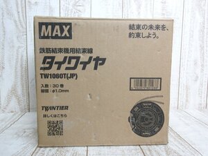 MAX 鉄筋結束機用結束線 タイワイヤ TW1060T(JP) 30巻入 TW90600 マックス株式会社 同梱不可 未使用C