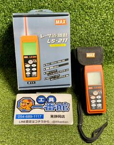 動画あり★MAX マックス レーザー距離計 LS-211 測量機 測定器 ケースあり 動作確認済 領収OK h0118-11