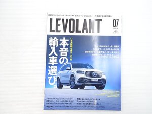 X3L LEVOLANT/メルセデスAMGGLS63S アウディe-tornスポーツバック BMWアルピナXB7 VWポロ フェラーリ288GTO マクラーレン720S 611