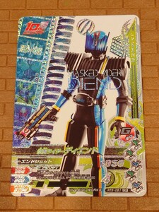 (ネコポス)未使用 仮面ライダー カード トレカ ガンバライド ガンバライジング ガンバレジェンズ 仮面ライダーディエンド RT5-061 CP 絶版