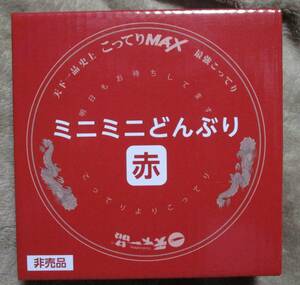 天下一品 非売品 「 ミニミニどんぶり赤 」