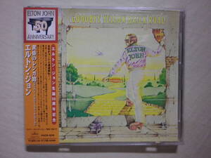 『Elton John/Goodbye Yellow Brick Road(1973)』(リマスター音源,1997年発売,PHCR-4018,廃盤,国内盤帯付,歌詞対訳付,Bennie And The Jets)