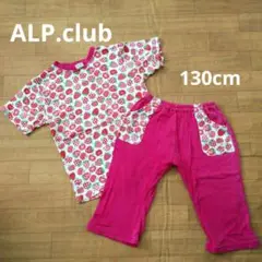 ALP.club アルプクラブ　半袖　パジャマ 苺　林檎　130cm