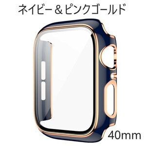 アップルウォッチ カバー 40mm ネイビー ＆ ピンクゴールド Apple Watch 高級感 超軽量型 画面保護 耐衝撃 Series6 5 4 SE SE2 SE