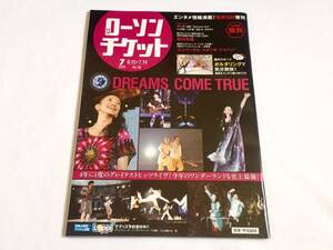 「 月刊ローソンチケット No.96 2015年7月号 」 DREAMS COME TRUE , 蜷川幸雄 , W表紙: 矢沢永吉 ほか