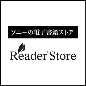 [未]Reader Store リーダーストア ポイント 500円分(五百円) 有効期限2024/12/31 クーポンコード