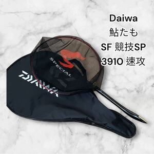 ダイワ 鮎ダモ SF 競技 SP 3910 直径約３９ｃｍ DAIWA ブラック　 