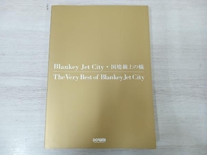 Blankey Jet City 国境線上の蟻 ドレミ楽譜出版社