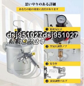 ペイントスプレー エアースプレーガン 圧送タンク スプレーガン 容量2-15L 6穴口径 2.0-4.0mm (容量5L ノズル径 2.0mm)