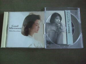 音楽CD　辛島美登里 「Good Afternoon」 および シングルCD 「サイレントイヴ」