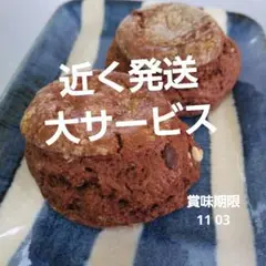 近く発送　しまや夫婦　焼き菓子　スコーン　手作り　6