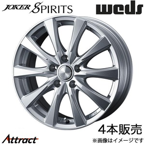 ジョーカースピリッツ アコード CL7/CL8/CL9 17インチ アルミホイール 4本 シルバー 0040150 WEDS STYLISH WHEELS JOKER SPIRITS