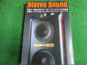 【送料無料】中古本 ★Stereo Sound 季刊ステレオサウンド No.１７６