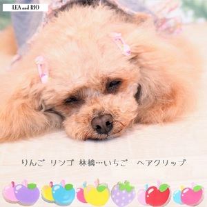 ☆ ヘアピン ヘアクリップ HAT165 HAT168 169 170 171 バレッタ ヘアアクセ 極小犬 パピー 超小型犬 小型犬 犬 猫 ペット 服 犬服 猫服