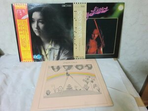 (D)何点でも同送料 LP/レコード/帯/3枚まとめ/りりィ/鎌田 小恵子/ライヴ/たまねぎ ETP9053-ETP72017-タエコ/EXPRESS ETP85005/3枚セット