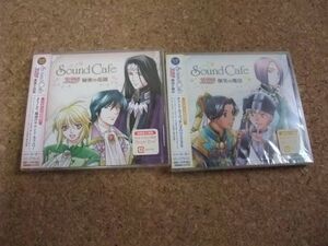 [CD][送料無料] 未開封 サ盤　初回版 Sound Cafe アンジェリーク 全2枚セット 秘密の花園 微笑みの魔法