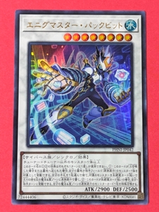 遊戯王　エニグマスター・パックビット　ウルトラ PHNI