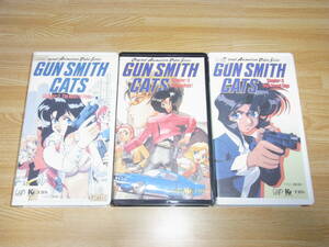 A●レア!!●未DVD化!!●ガンスミスキャッツ GUN SMITH CATS Chapter;1,2,3 VHS 全3巻セット●園田健一●もりたけし●