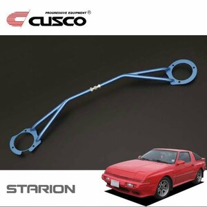 CUSCO クスコ STタワーバー フロント スタリオン A184A 1982/04～1990/05 FR