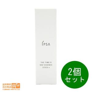 IPSA イプサ ザタイムR デイエッセンス スティックe 美容液 9.2g 2個セット 追跡可能メール便発送