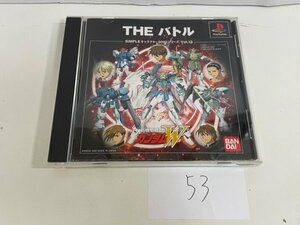 ディスク良品 SONY ソニー PS プレイステーション 動作確認済 新機動戦記ガンダム W THE BATTLE SAKA53