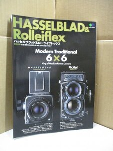 HASSELBLAD&Rolleiflex ハッセルブラッド&ローライフレックス Modern Traditional6x6 特別付録 完全復刻版 HASSELBLAD 1977総合カタログ