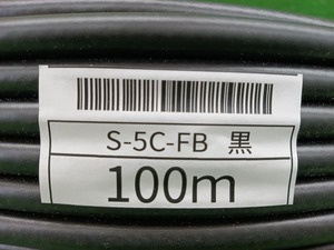 未使用品 SUMITOMO 住友電工 100m 同軸ケーブル S-5C-FB 黒 【1】