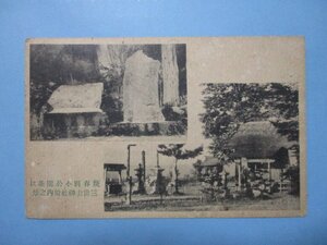 j3448明治45年絵葉書　幾春別小公園並に三世山神社境内之景