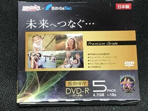 ★太陽誘電製 HIDISC 長期保存 データ用 DVD-R 4.7GB 5枚×8パック 日本製 GD997J01D5