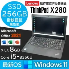 ThinkPad X280 Core i5-8350U/8GB/SSD256GB