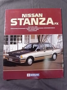 1985年9月 日産 スタンザ FX カタログ