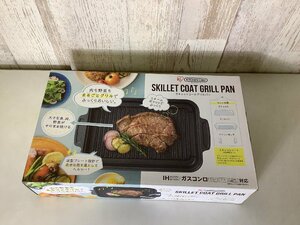 ○●○アイリスオーヤマ　スキレットコートグリルパン(現状品)○●○