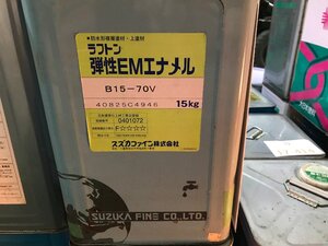 12-17-421 ◎M 保管品　DIY用品 建築材料 塗料系 防水形複層塗材 上塗材 ラフトン 弾性EMエナメル B15-70V 約15kg スズカファイン