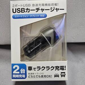 【新品】ハイスピリットのUSBカーチャージャー★QC2個ポート★急速充電Quick Charge 3.0★