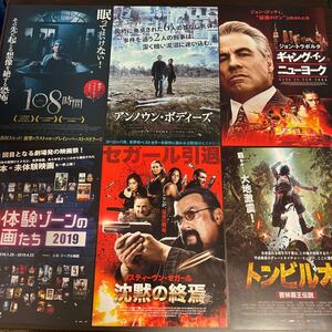 即決★映画チラシ★未体験ゾーンの映画たち2019★50種類