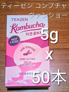 TEAZEN ティーゼン コンブチャ ヴァンショー 5g ×50本