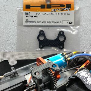 HPI WR8 センターバルクヘッドブレース　カーボン　未開封