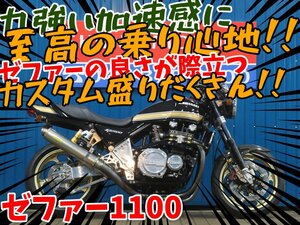 ■『新春初売りセール』1月3日(金)10時～全店一斉スタート！■日本全国デポデポ間送料無料！カワサキ ゼファー1100 A1213 ZRT10A 車体