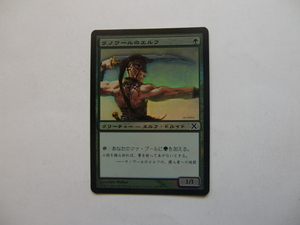 バイン　MTG ラノワールのエルフ/Llanowar Elves foil 日本語1枚