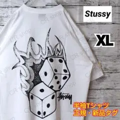 【ステューシー】正規・新品タグ　ダイス＆ファイヤー　ホワイト　XL　Tシャツ