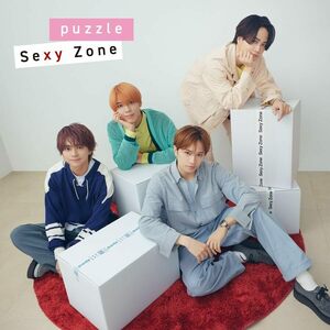 【新品】 puzzle 通常盤 CD Sexy Zone シングル 佐賀.