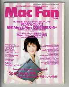 【e1537】97.6.15 マックファン MacFan／特集1=最新Mac&Mac OS搭載機ガイド、特集2=Macとムービーの新しい関係、...