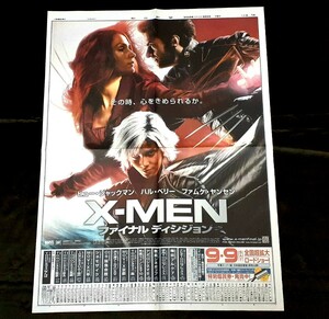 F シネマ 9/1) 映画 X-MAN ファイナルディシジョン ヒュー ジャックマン ハル ベリー 2006 新聞全面広告記事 切り抜き ウルヴァリン CZ11