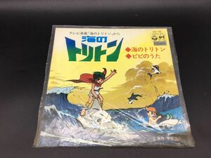 当時物 海のトリトン レコード ピピのうた アニソン EP 手塚治虫 アニメ テレビ漫画