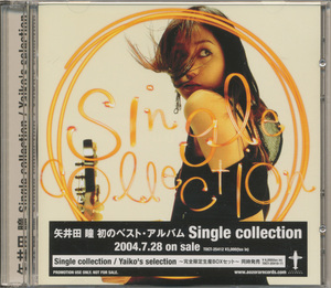 ＣＤ　矢井田瞳　Single collection　２枚組 非売品