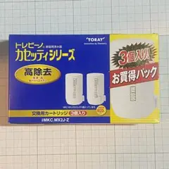 トレビーノ 浄水器 カセッティ 高除去 MKCMX2J-Z 3個入×1箱