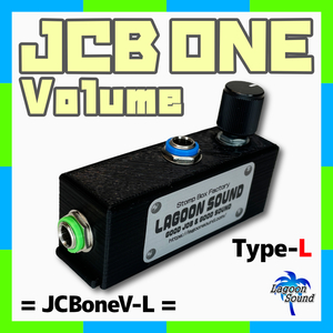 JCBoneV-L】JCB one L =Volume=《音量調節 #ジャンクションボックス:ボード内の配線整理 #ボリューム仕様》=L=【TS】超軽量 #LAGOONSOUND