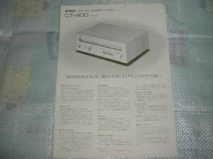 即決！1974年11月　ヤマハ　CT-400のカタログ