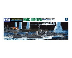 アオシマ 1/700 ウォーターライン No.915 英国海軍 駆逐艦 ジュピター