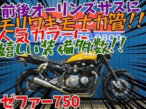 ■『新春初売りセール』大売出し！！1月末まで開催中！！■日本全国デポデポ間送料無料！カワサキ ゼファー750 A1236 イエローボール 車体